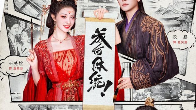 Watch How Dare You!? on Dramacool for Free